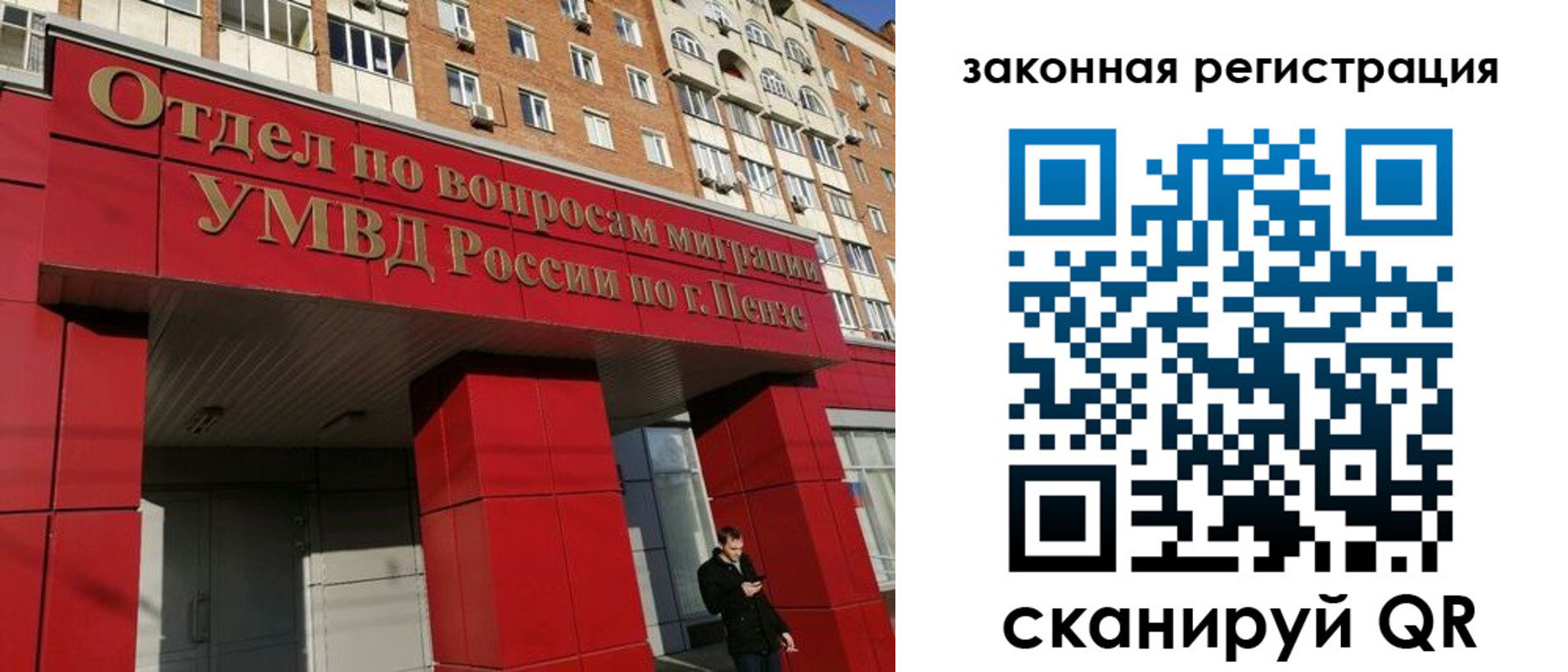 временная регистрация надежно в Трёхгорном