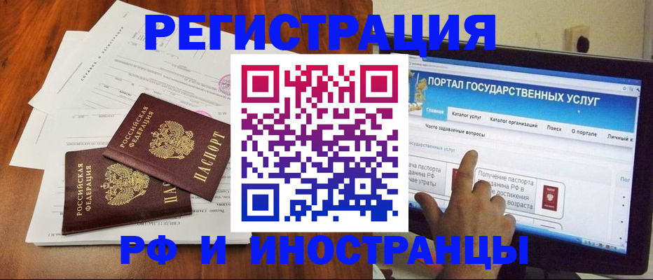 прописка для работы в Трёхгорном
