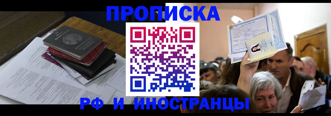 регистрация в Трёхгорном