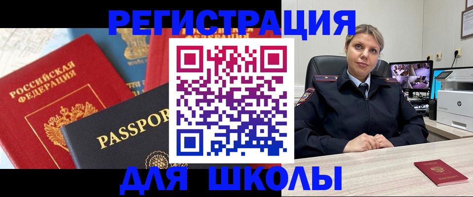 прописка для работы в Трёхгорном