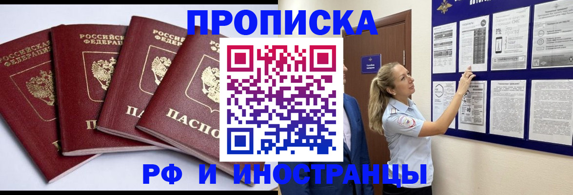 найти адрес прописки в Трёхгорном
