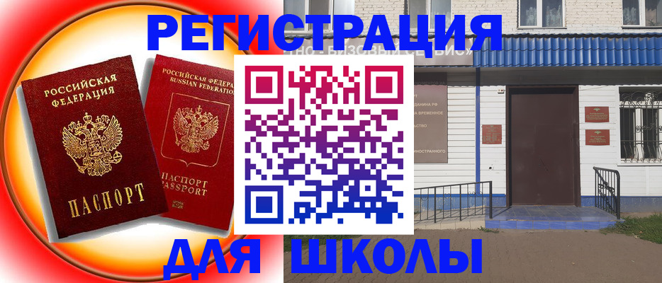прописка штамп в Трёхгорном